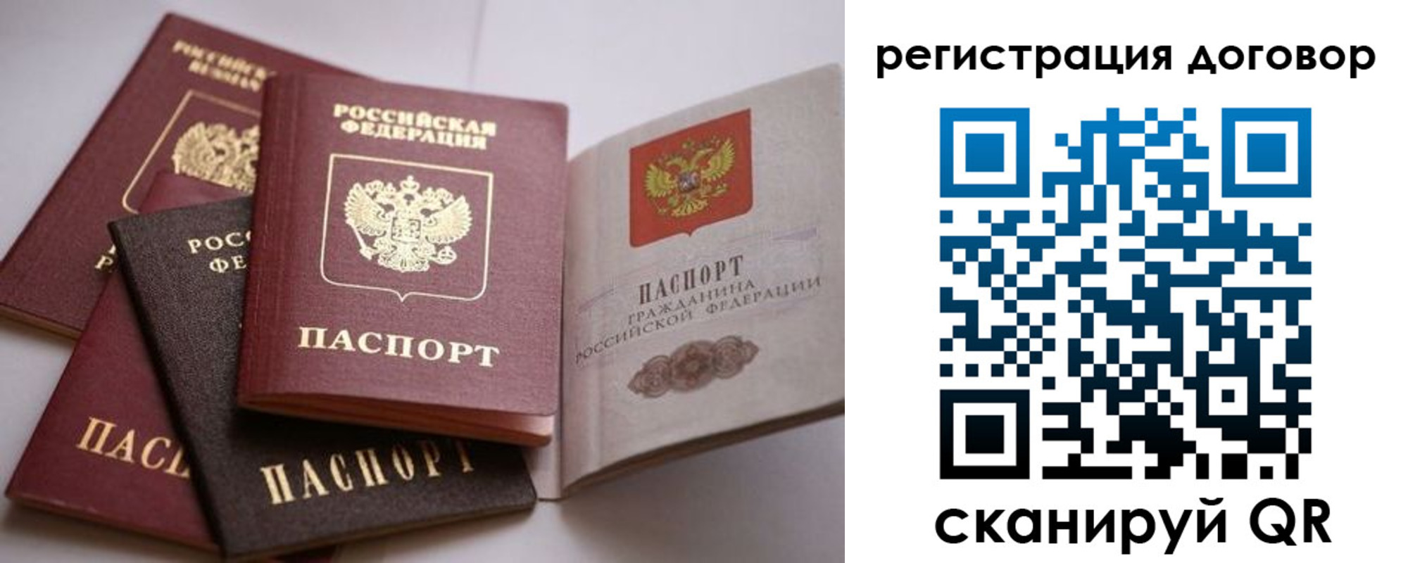 прописка в Кыштыме