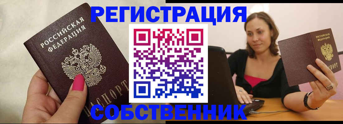 найти адрес прописки в Кыштыме
