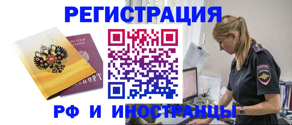 временная регистрация недорого в Кыштыме