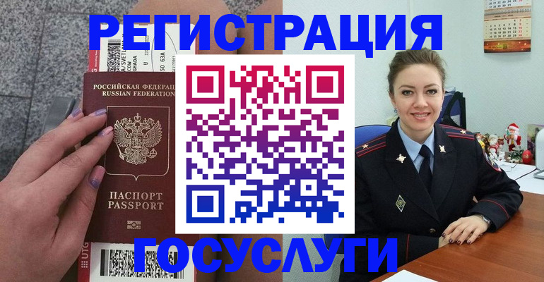 прописка законно в Кыштыме