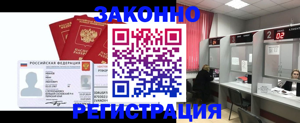 прописка ребенка в Кыштыме